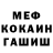 Кетамин ketamine Alex Fedya