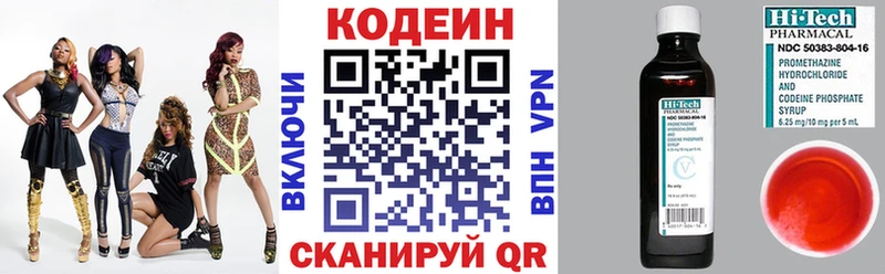 Кодеин Purple Drank  ОМГ ОМГ как войти  Сенгилей 