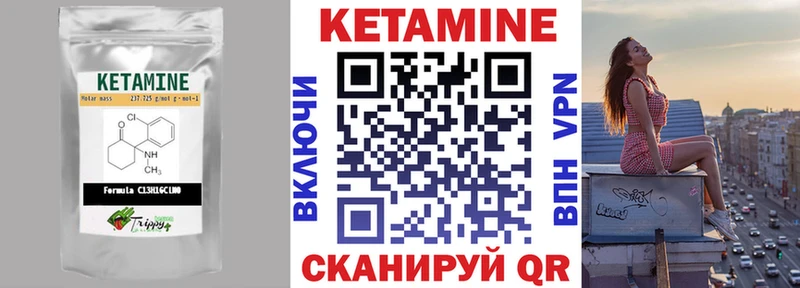 КЕТАМИН VHQ цены наркотик сайты даркнета клад Сенгилей