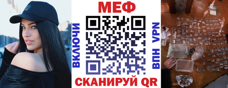 МЯУ-МЯУ кристаллы  Сенгилей 
